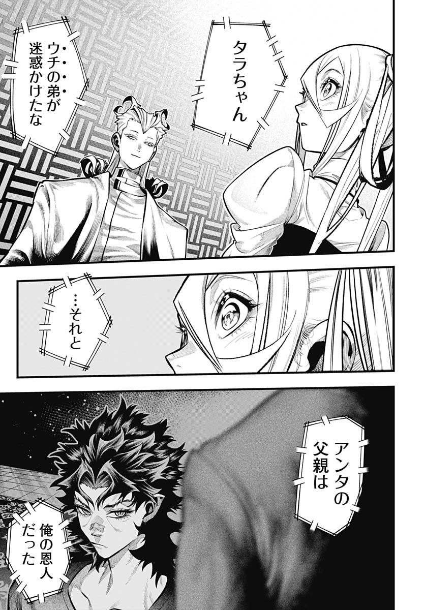 Tobakuni Chapter 13 page 19 - nihonkuni.com