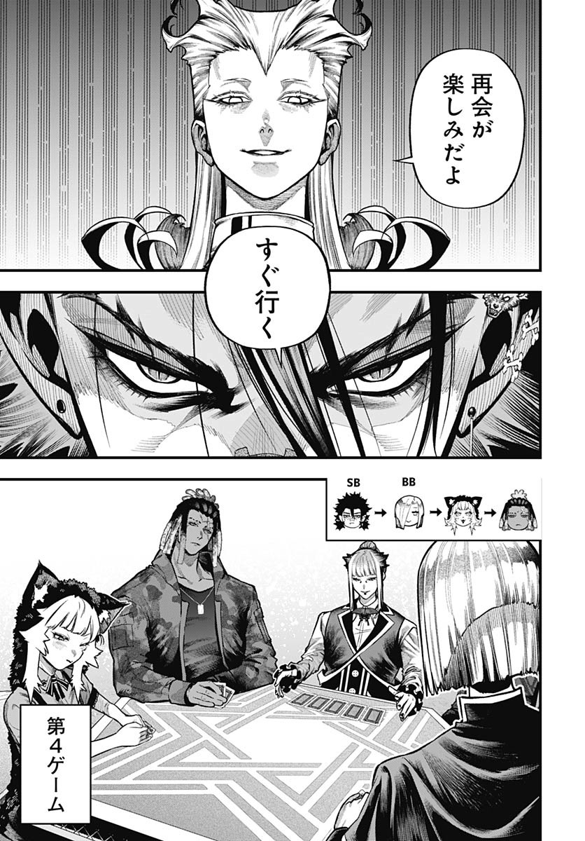 Tobakuni Chapter 13 page 21 - nihonkuni.com