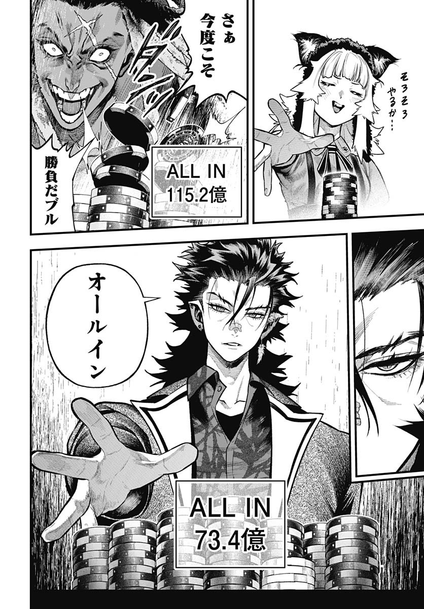Tobakuni Chapter 13 page 22 - nihonkuni.com