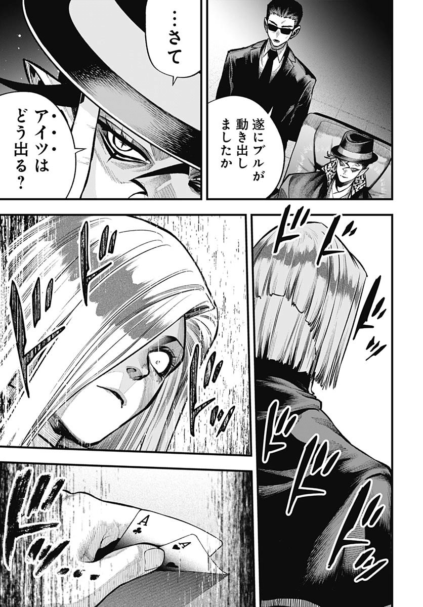 Tobakuni Chapter 13 page 23 - nihonkuni.com