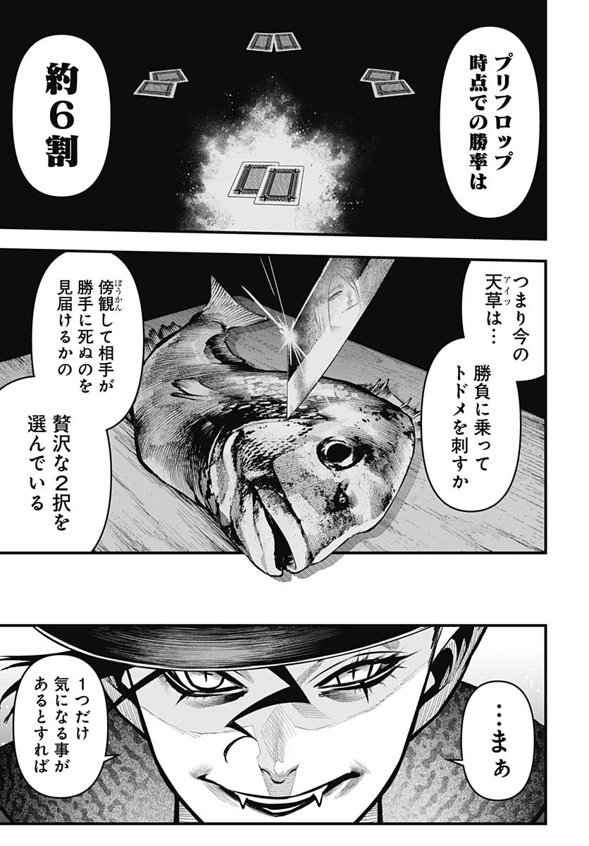 Tobakuni Chapter 13 page 25 - nihonkuni.com