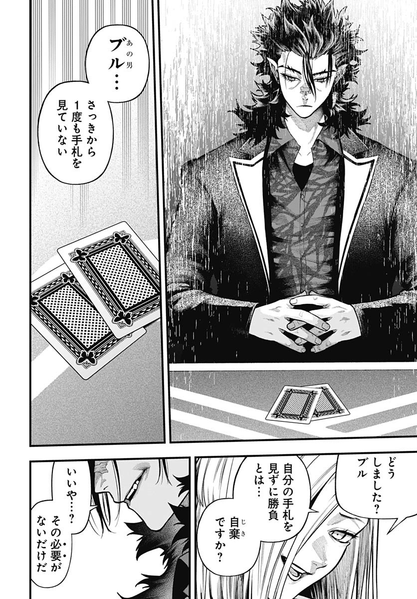 Tobakuni Chapter 13 page 26 - nihonkuni.com