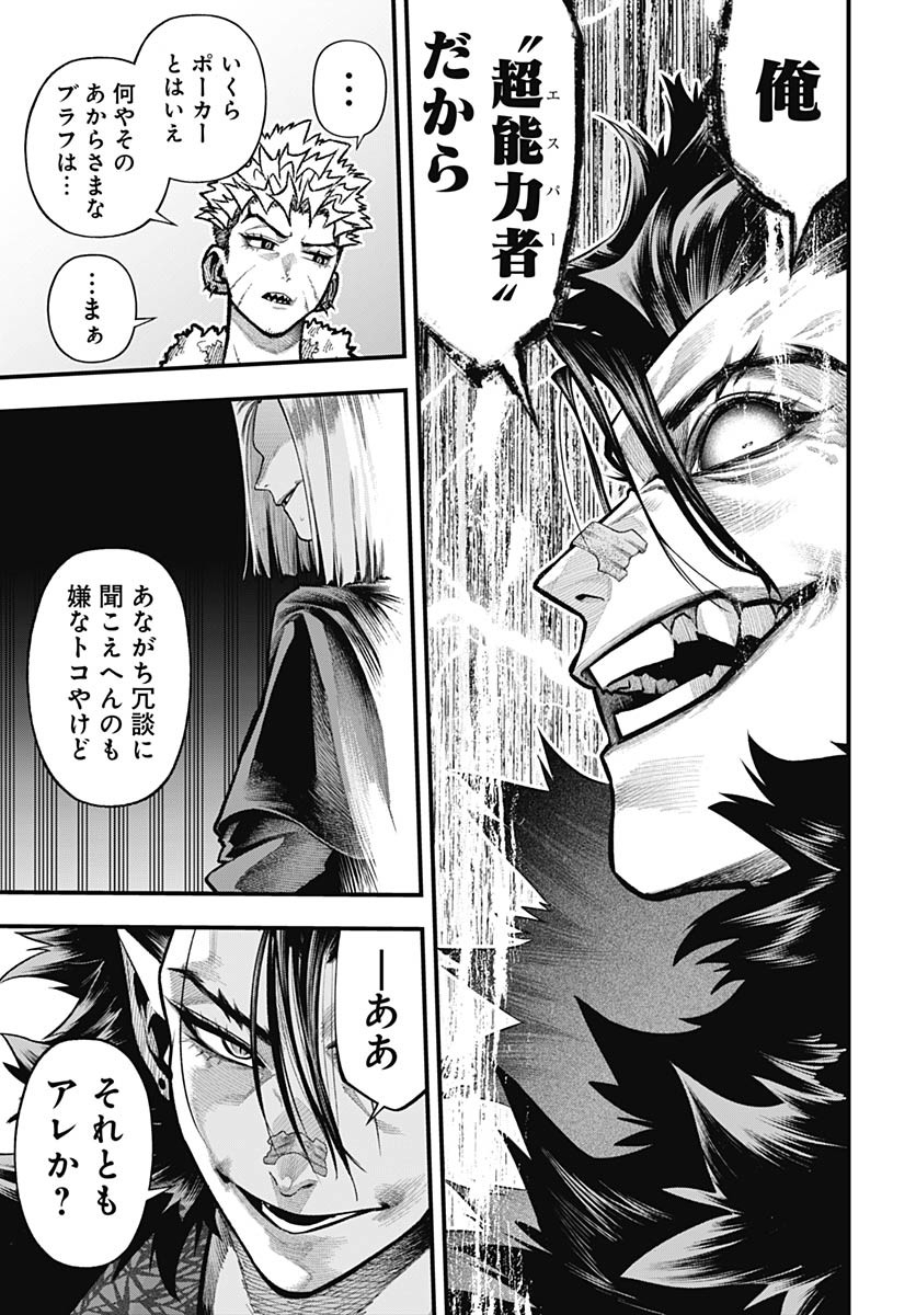 Tobakuni Chapter 13 page 27 - nihonkuni.com