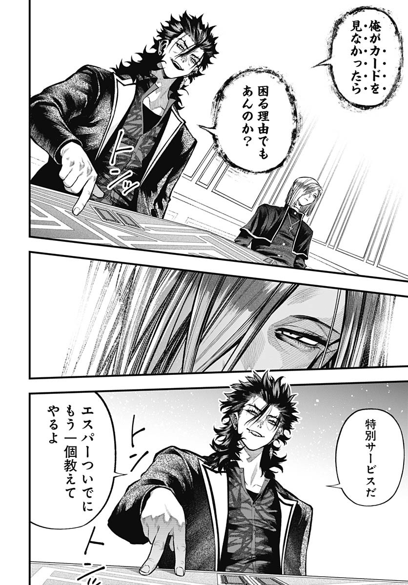 Tobakuni Chapter 13 page 28 - nihonkuni.com