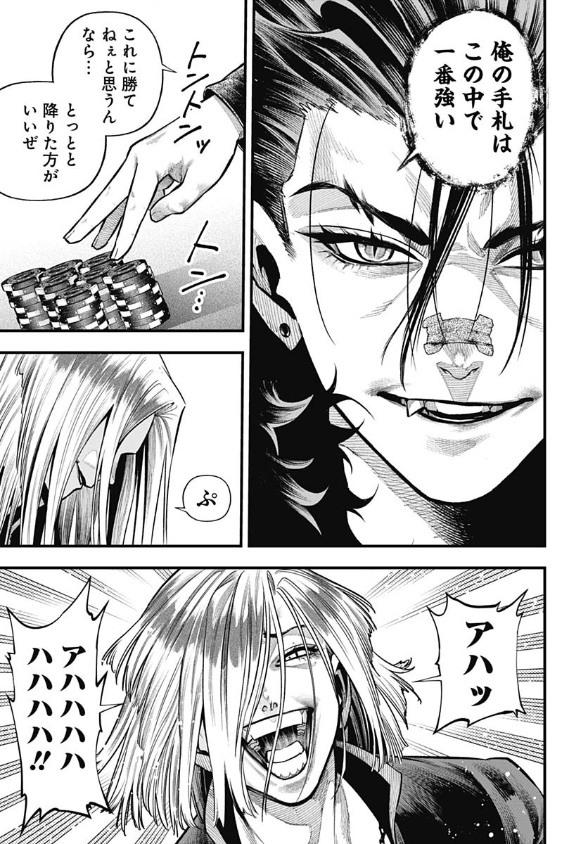 Tobakuni Chapter 13 page 29 - nihonkuni.com