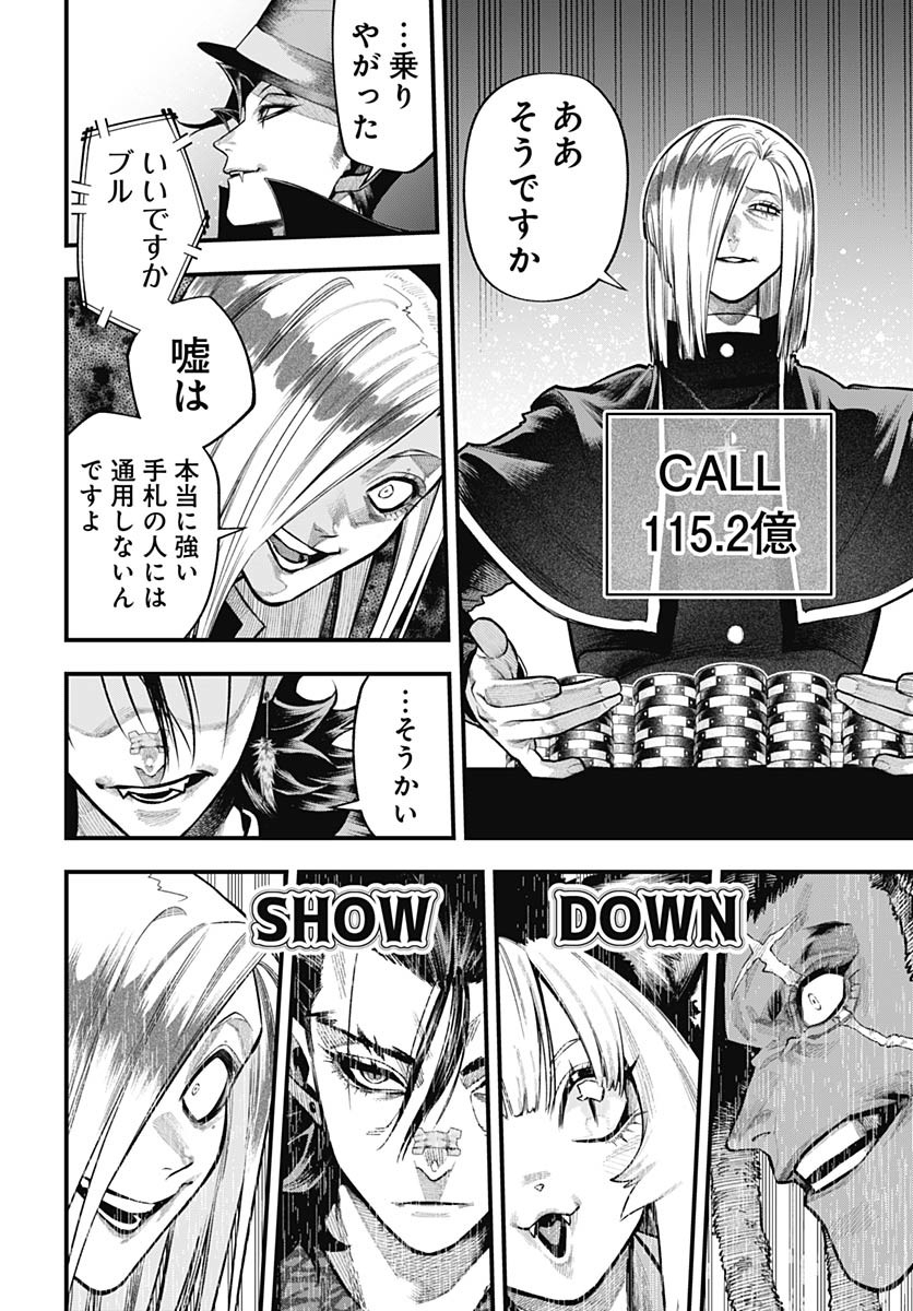 Tobakuni Chapter 13 page 30 - nihonkuni.com