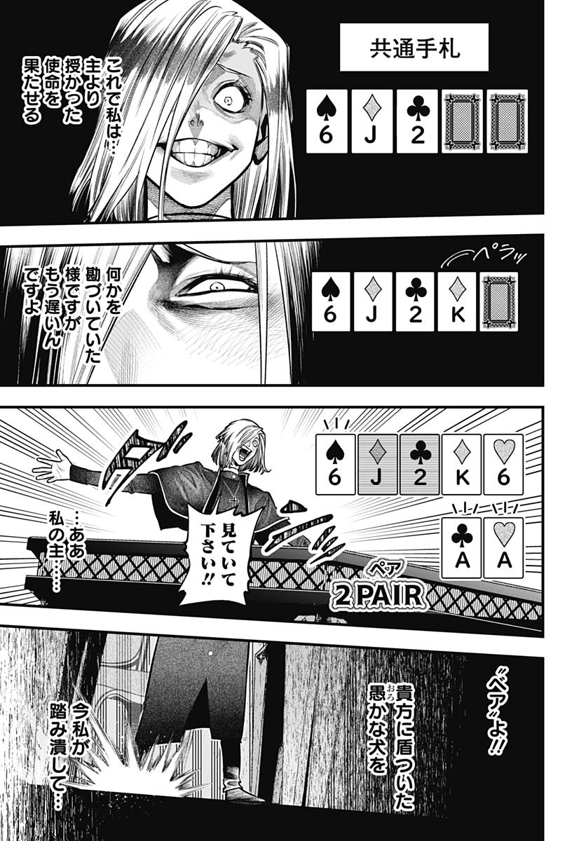 Tobakuni Chapter 13 page 31 - nihonkuni.com