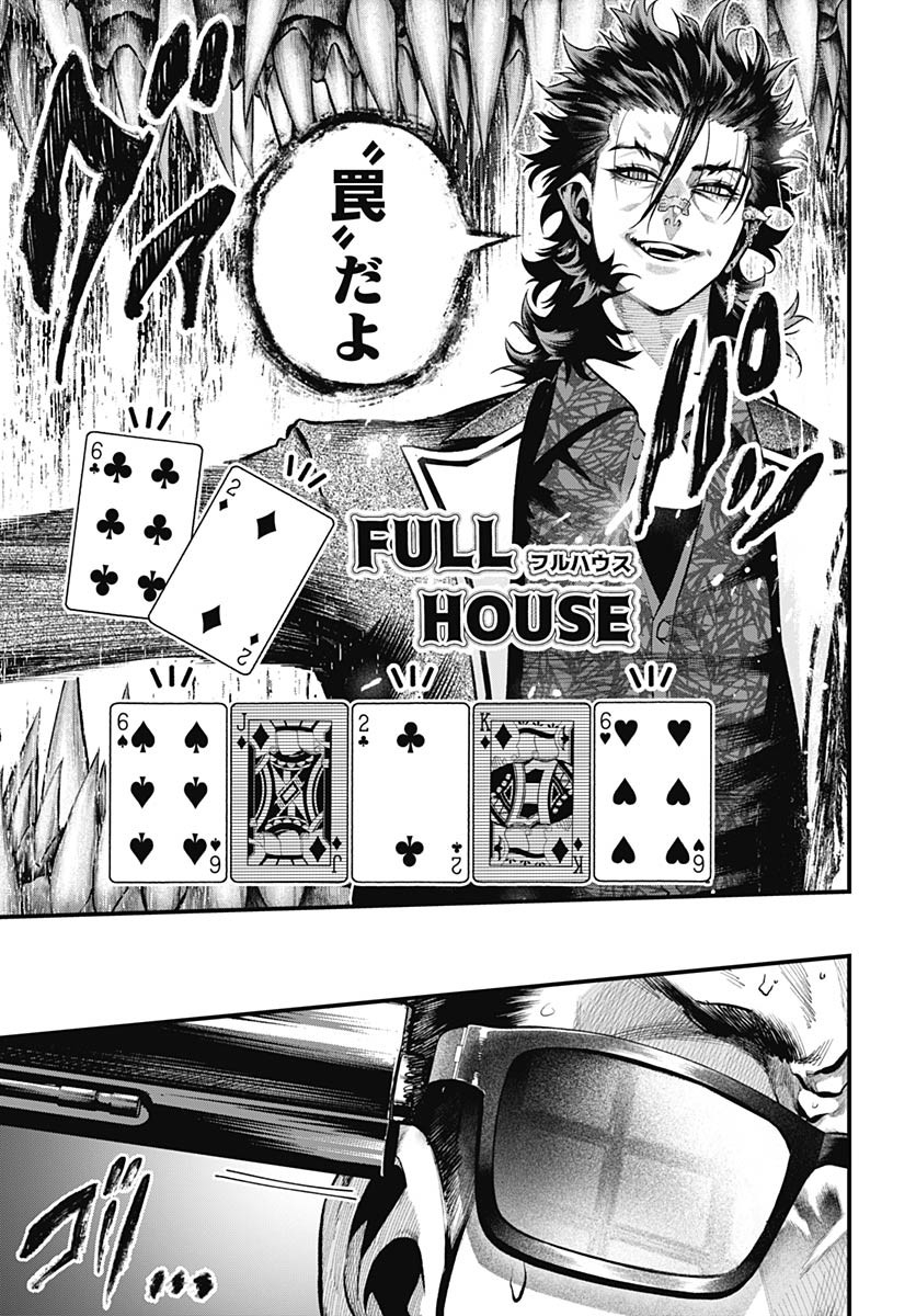 Tobakuni Chapter 13 page 33 - nihonkuni.com
