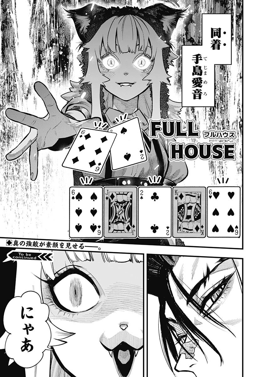 Tobakuni Chapter 13 page 35 - nihonkuni.com