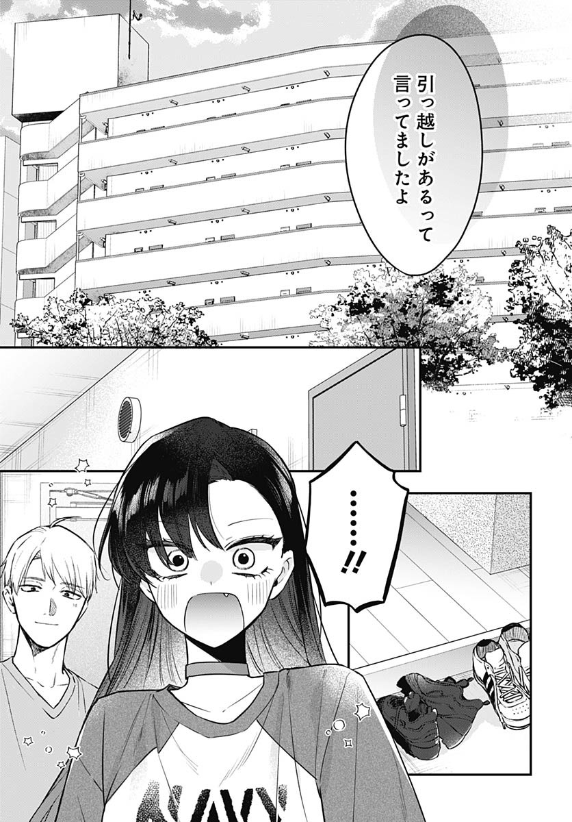 Mi-chan wa Kawaretai Chapter 21 page 5 - nihonkuni.com