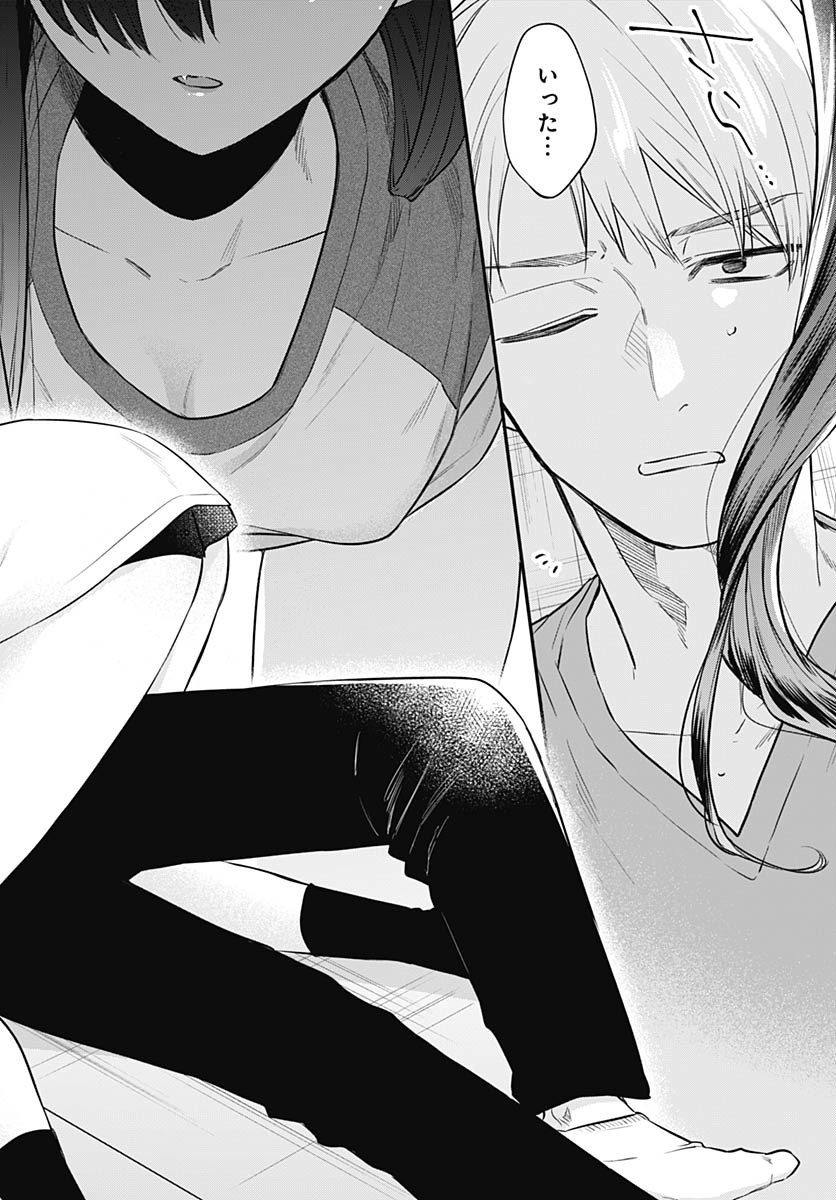 Mi-chan wa Kawaretai Chapter 21 page 14 - nihonkuni.com