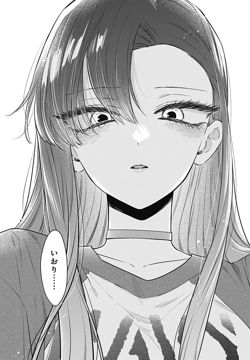 Mi-chan wa Kawaretai Chapter 21 page 17 - nihonkuni.com