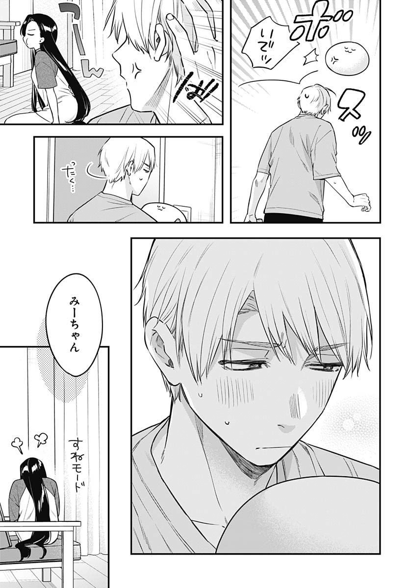 Mi-chan wa Kawaretai Chapter 21 page 19 - nihonkuni.com
