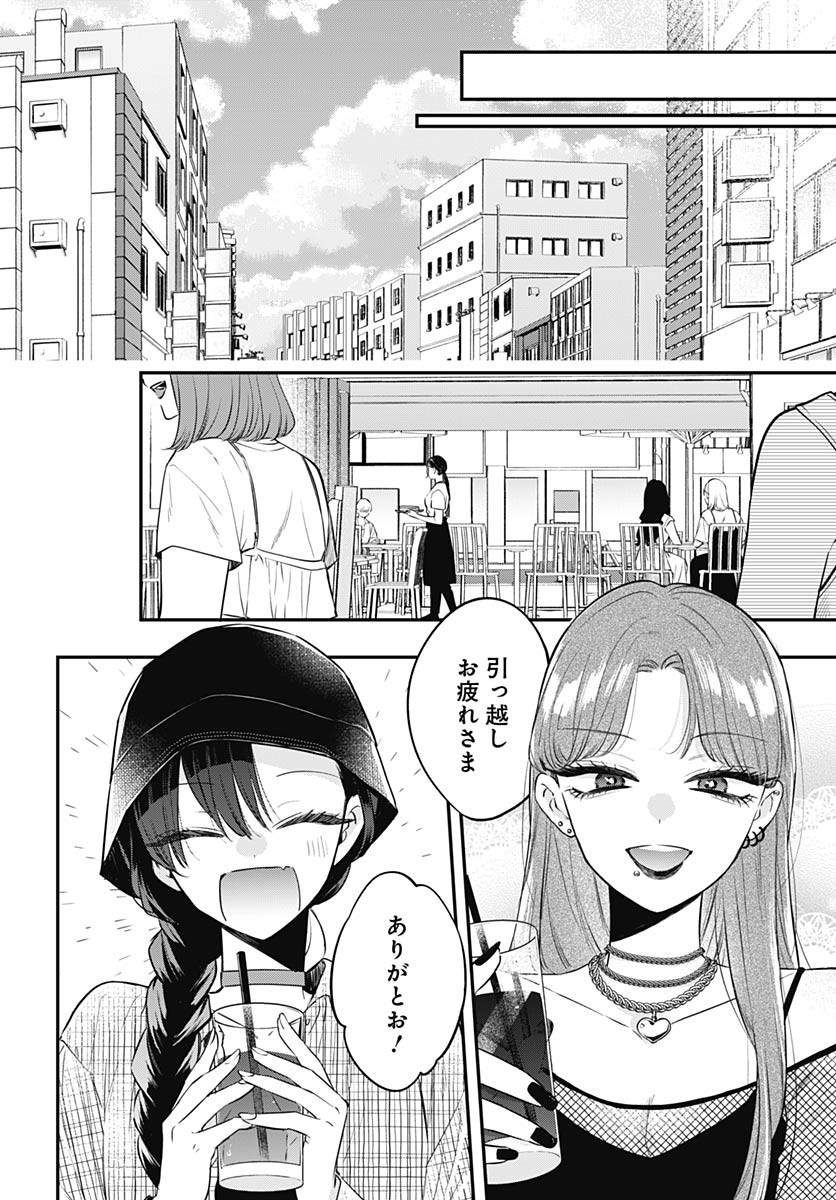 Mi-chan wa Kawaretai Chapter 21 page 22 - nihonkuni.com