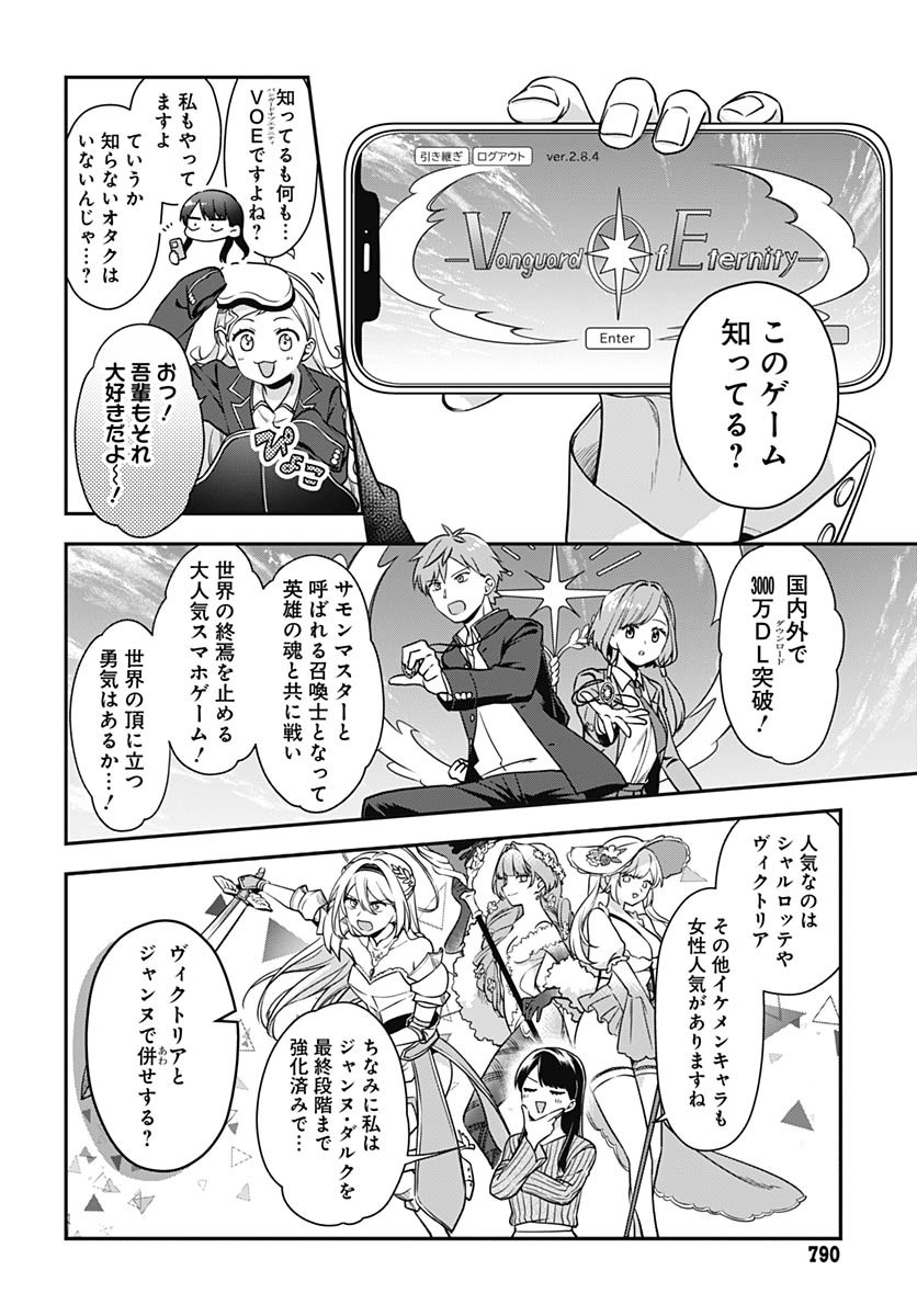 Zenbu Kimi no Seida Chapter 26 page 8 - nihonkuni.com