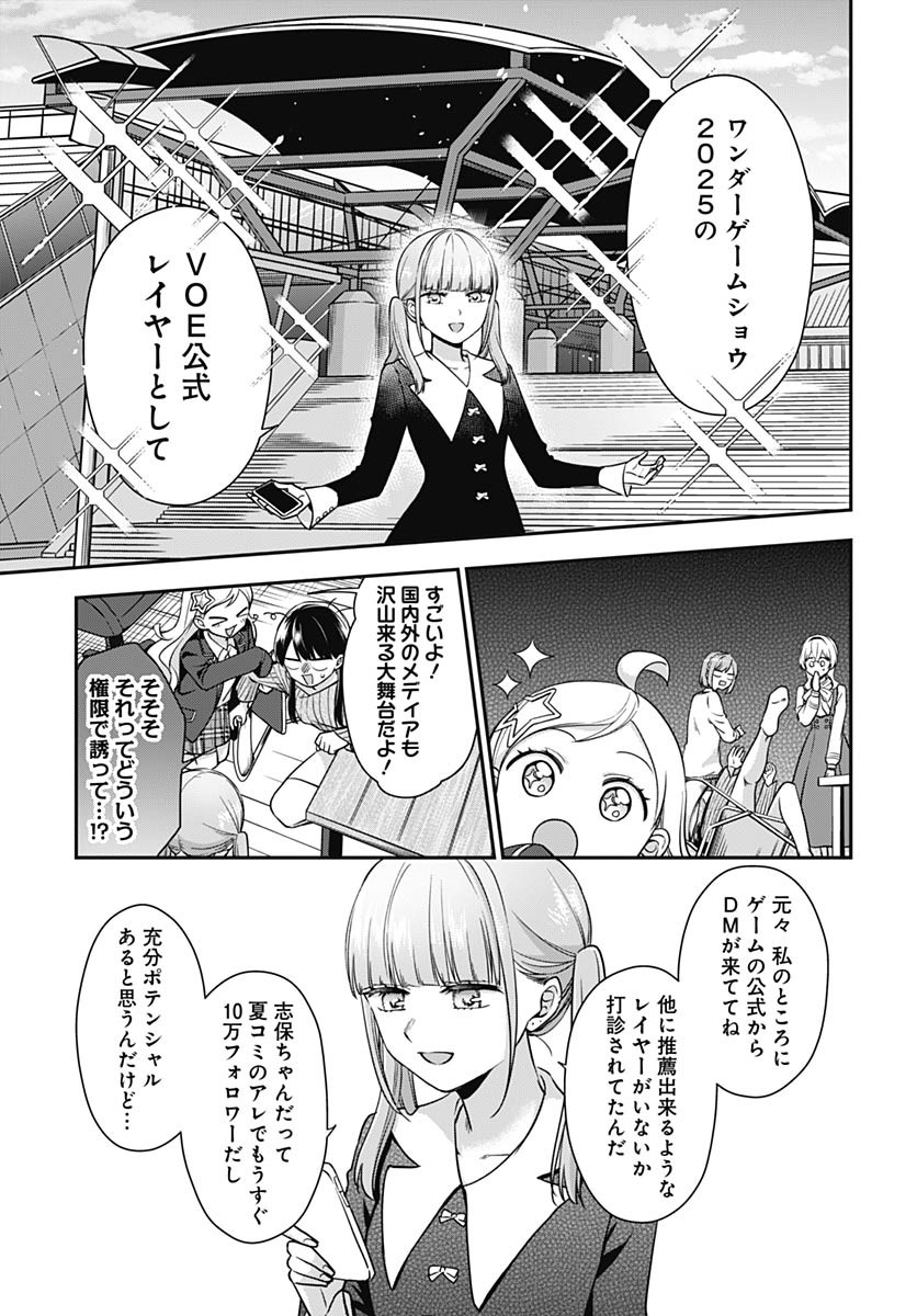 Zenbu Kimi no Seida Chapter 26 page 9 - nihonkuni.com