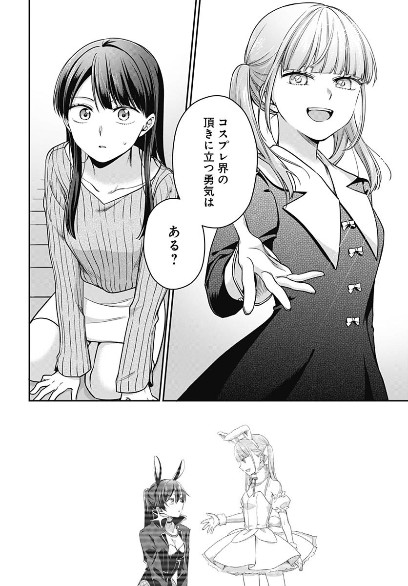 Zenbu Kimi no Seida Chapter 26 page 10 - nihonkuni.com