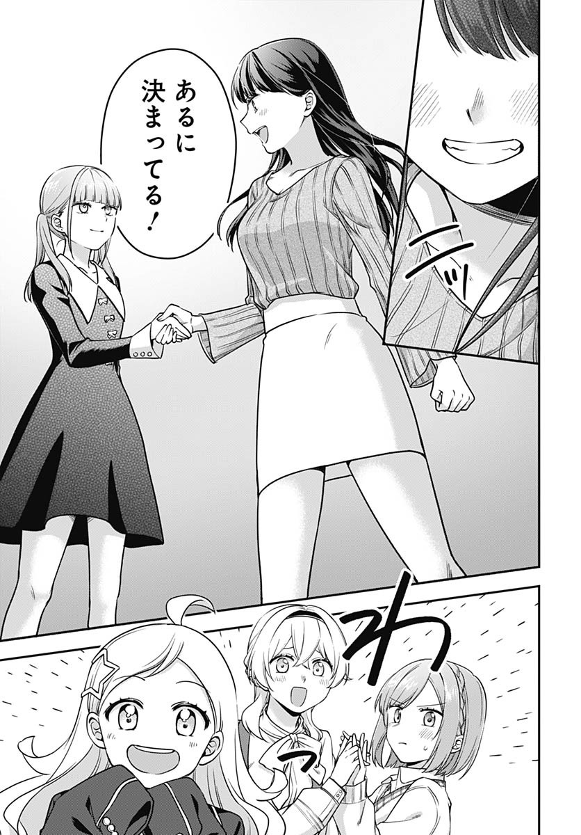 Zenbu Kimi no Seida Chapter 26 page 11 - nihonkuni.com