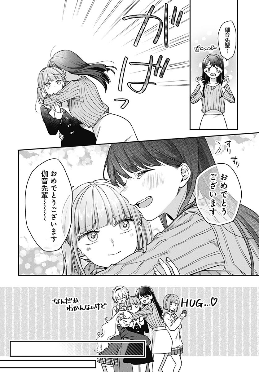 Zenbu Kimi no Seida Chapter 26 page 14 - nihonkuni.com