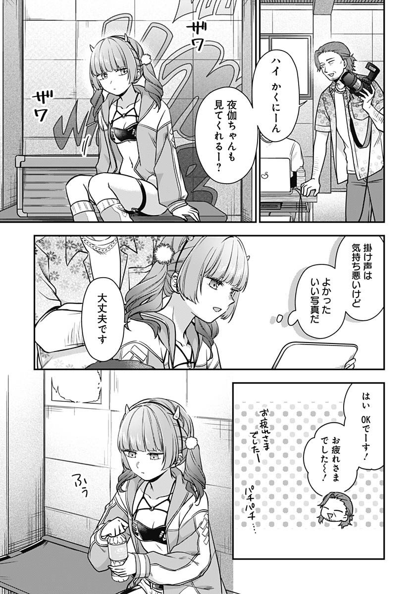 Zenbu Kimi no Seida Chapter 26 page 19 - nihonkuni.com
