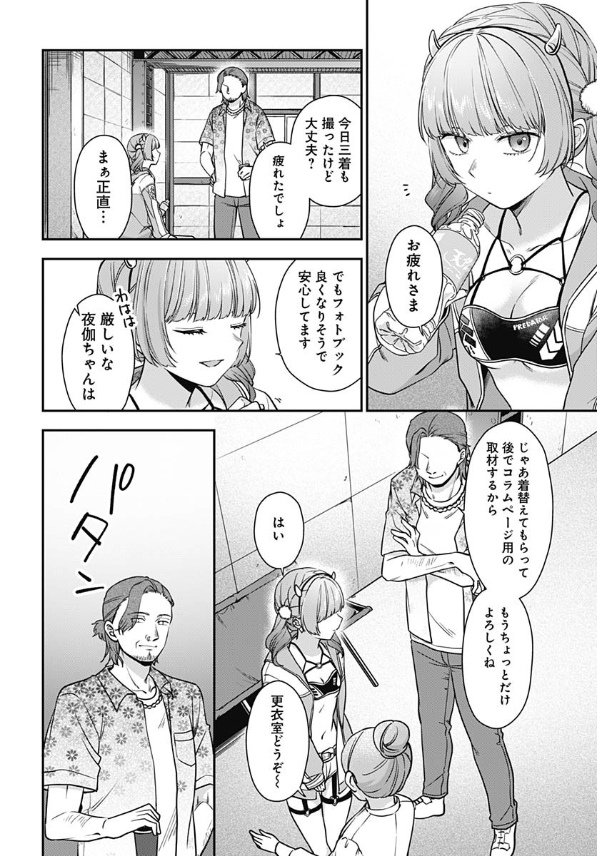 Zenbu Kimi no Seida Chapter 26 page 20 - nihonkuni.com