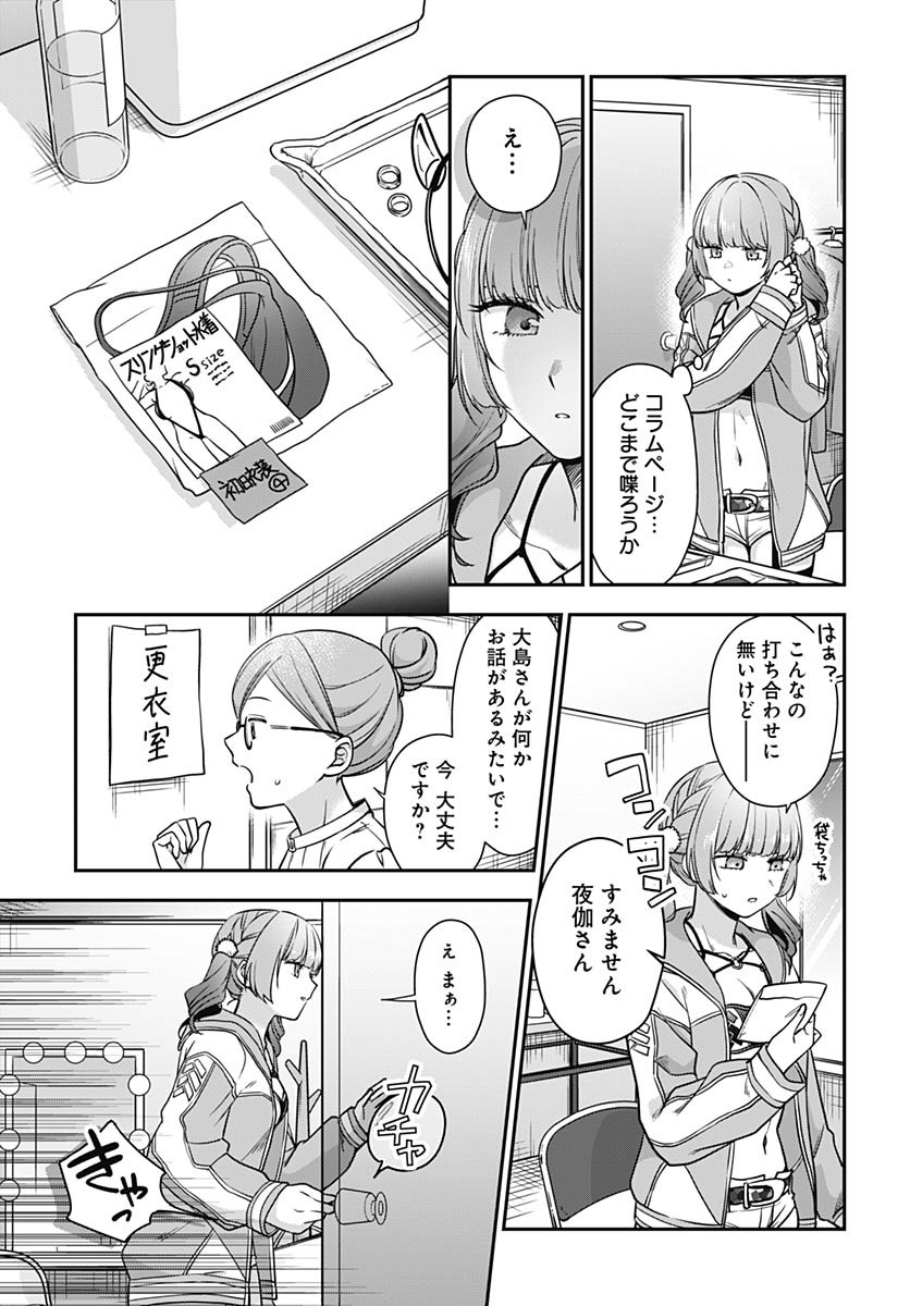 Zenbu Kimi no Seida Chapter 26 page 21 - nihonkuni.com