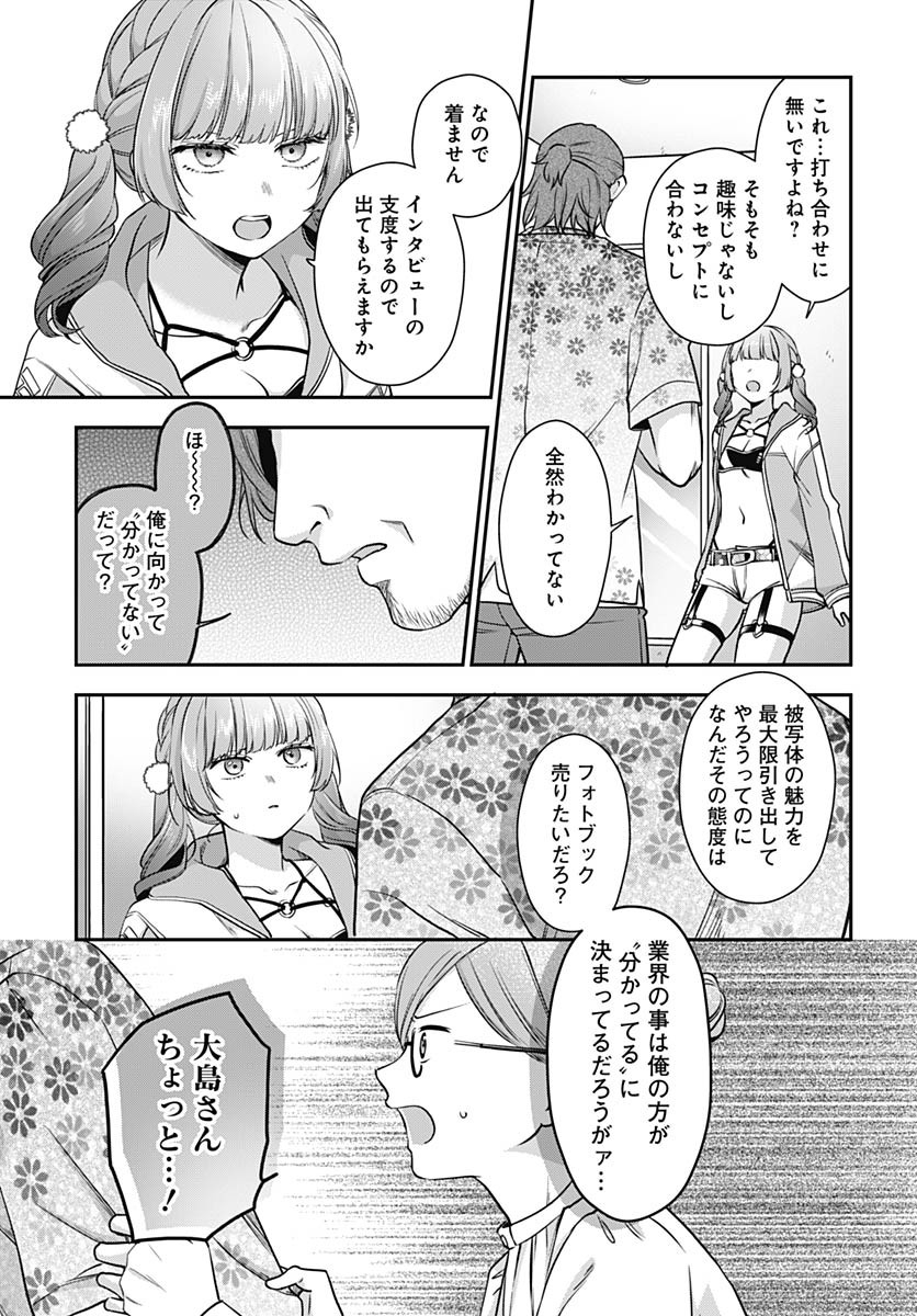 Zenbu Kimi no Seida Chapter 26 page 23 - nihonkuni.com