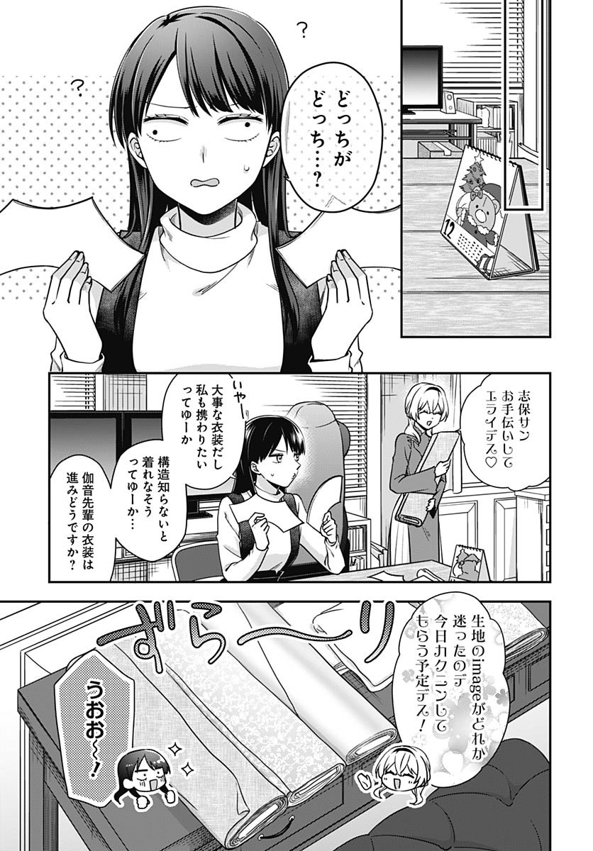 Zenbu Kimi no Seida Chapter 26 page 25 - nihonkuni.com