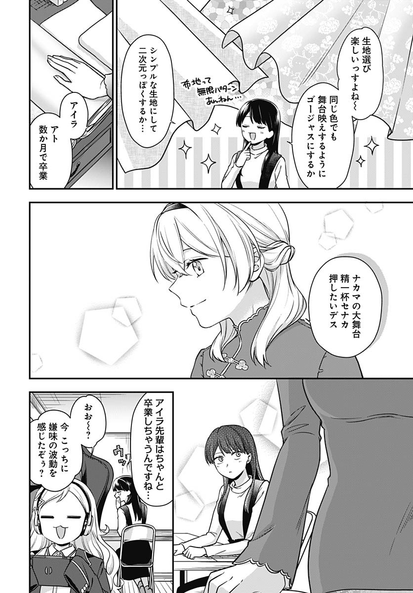 Zenbu Kimi no Seida Chapter 26 page 26 - nihonkuni.com