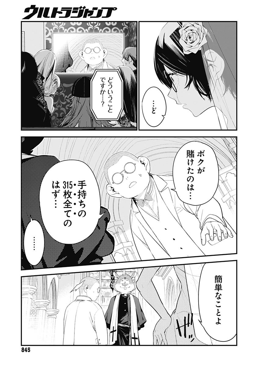 Sukoyaka naru Toki mo Kakeru Toki mo Chapter 29 page 3 - nihonkuni.com