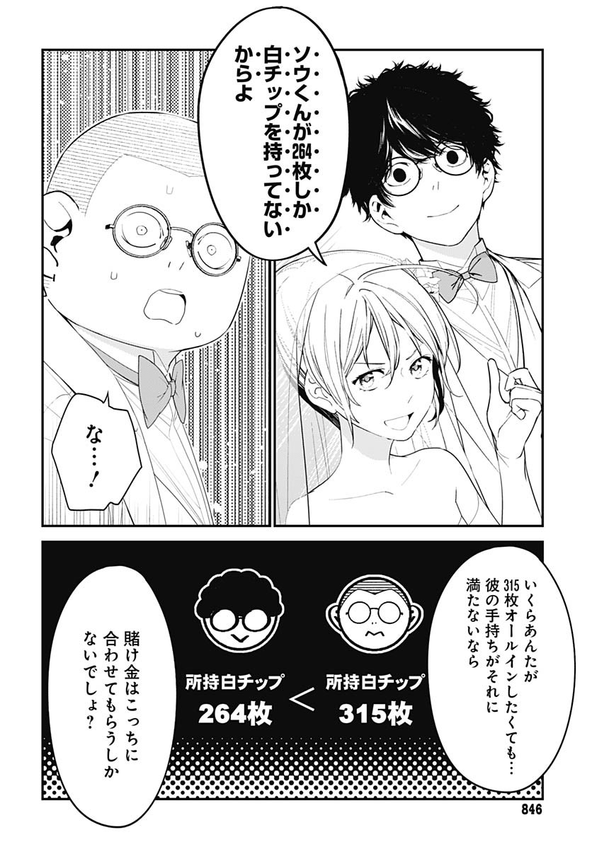 Sukoyaka naru Toki mo Kakeru Toki mo Chapter 29 page 4 - nihonkuni.com