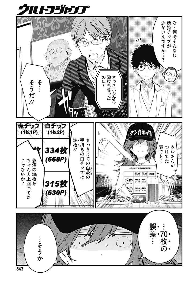 Sukoyaka naru Toki mo Kakeru Toki mo Chapter 29 page 5 - nihonkuni.com