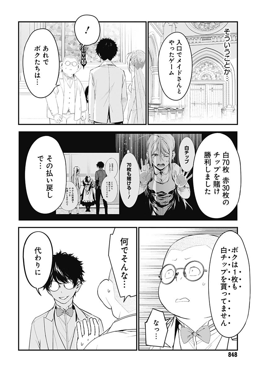 Sukoyaka naru Toki mo Kakeru Toki mo Chapter 29 page 6 - nihonkuni.com