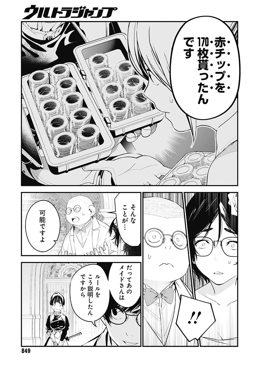 Sukoyaka naru Toki mo Kakeru Toki mo Chapter 29 page 7 - nihonkuni.com