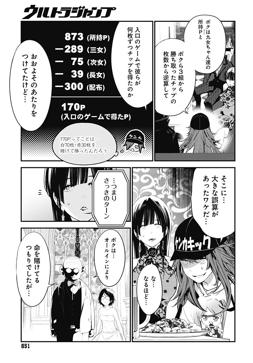 Sukoyaka naru Toki mo Kakeru Toki mo Chapter 29 page 9 - nihonkuni.com