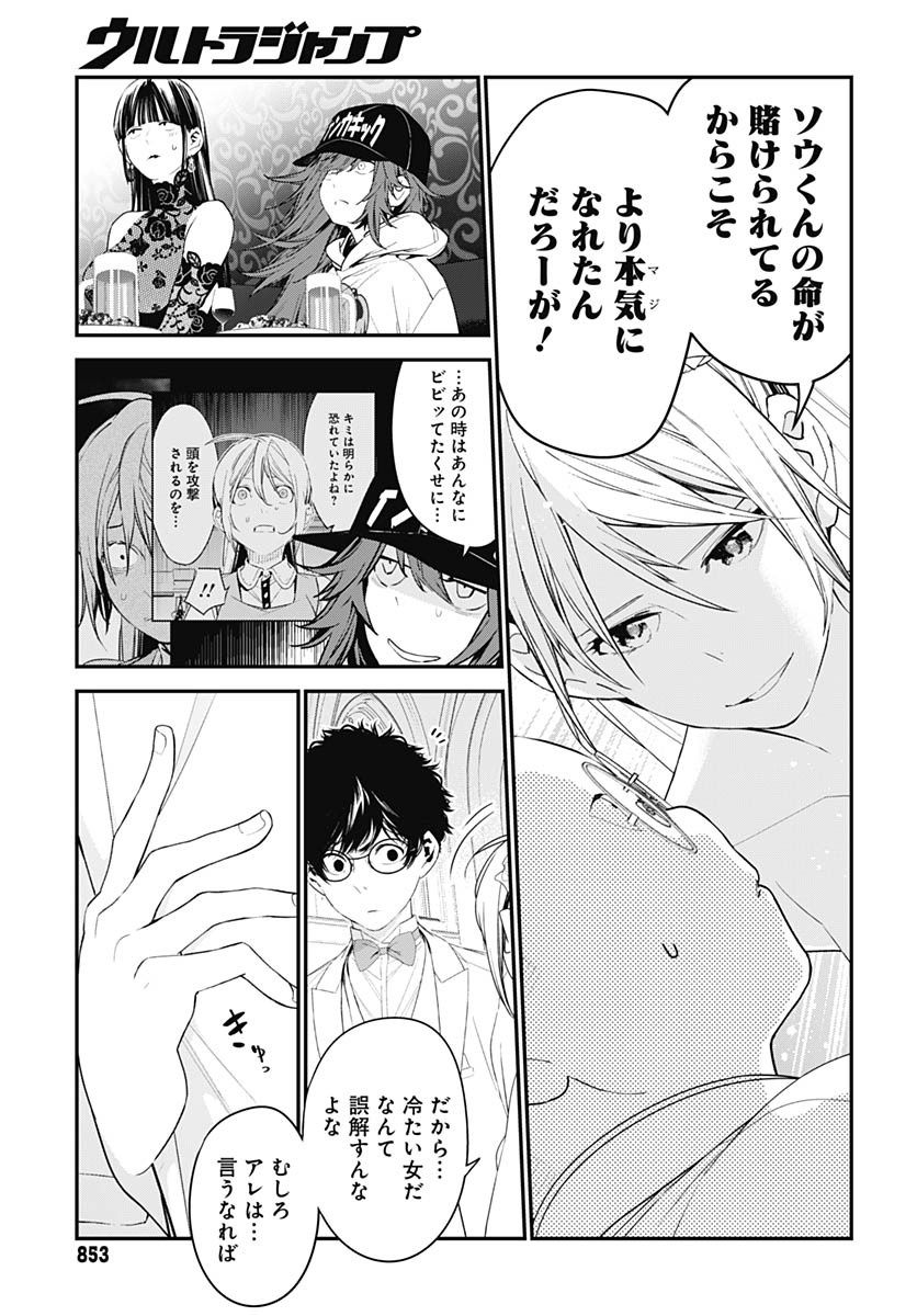 Sukoyaka naru Toki mo Kakeru Toki mo Chapter 29 page 11 - nihonkuni.com