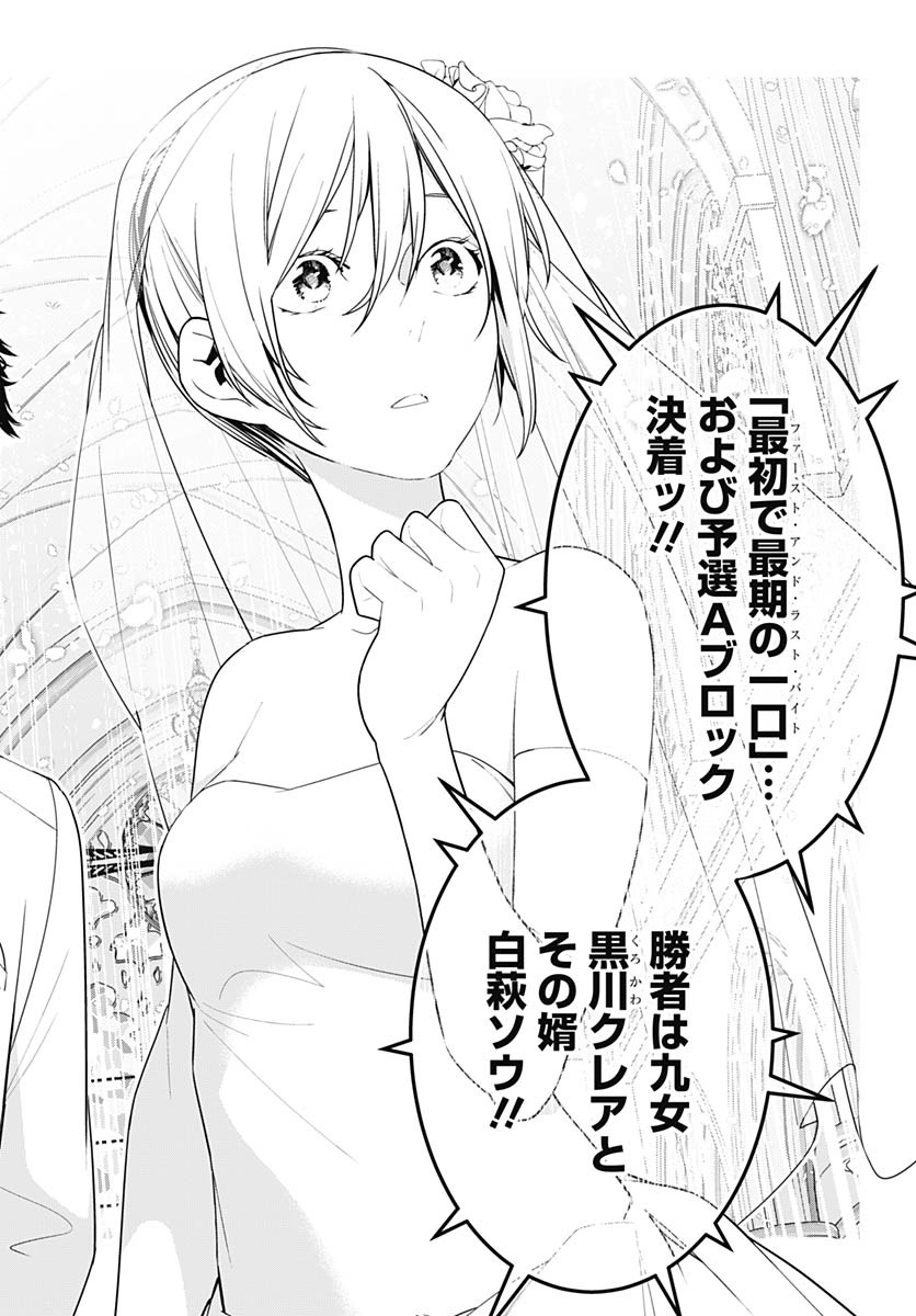 Sukoyaka naru Toki mo Kakeru Toki mo Chapter 29 page 14 - nihonkuni.com