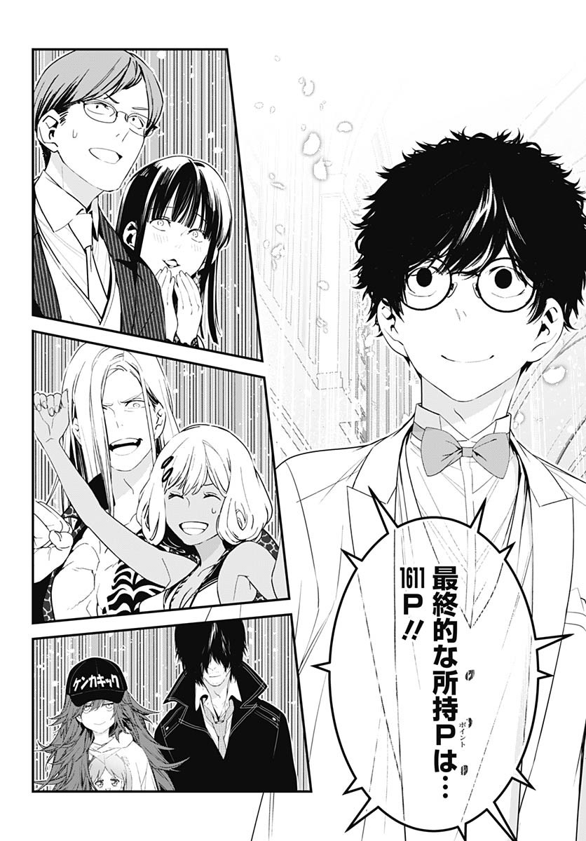 Sukoyaka naru Toki mo Kakeru Toki mo Chapter 29 page 15 - nihonkuni.com