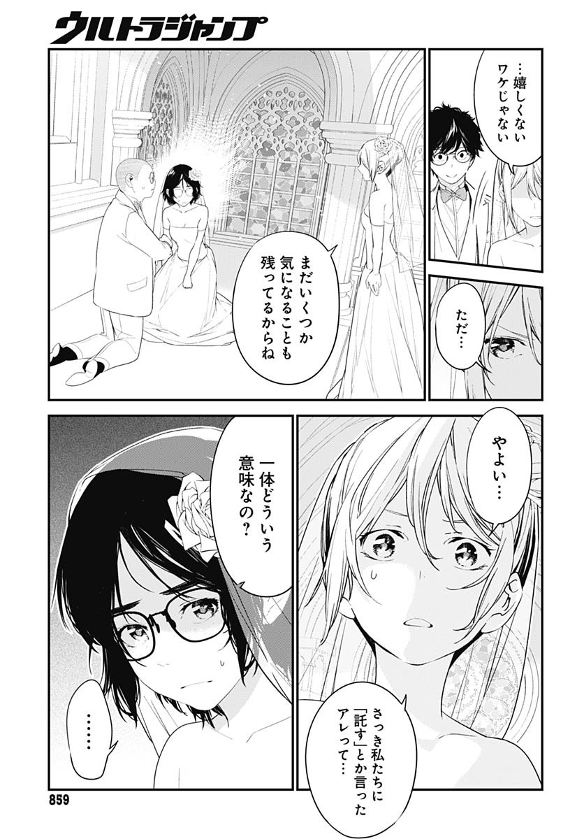 Sukoyaka naru Toki mo Kakeru Toki mo Chapter 29 page 17 - nihonkuni.com
