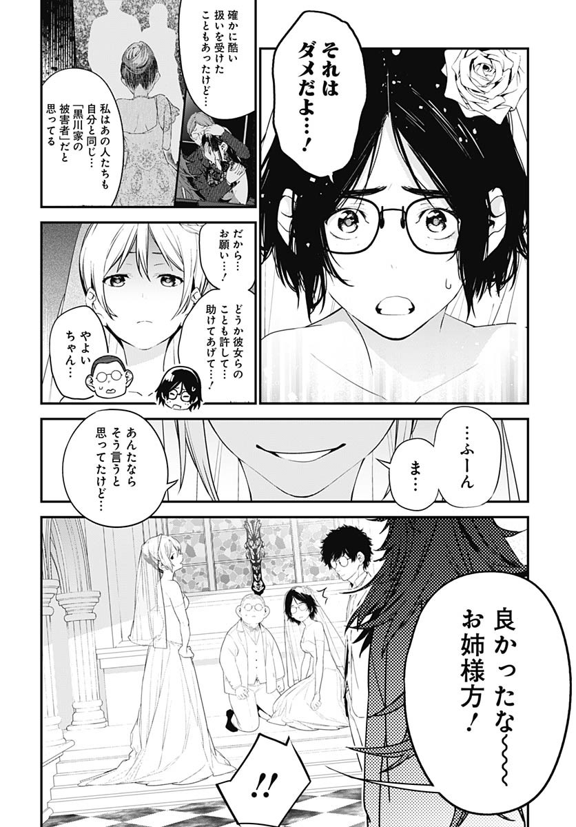 Sukoyaka naru Toki mo Kakeru Toki mo Chapter 29 page 22 - nihonkuni.com