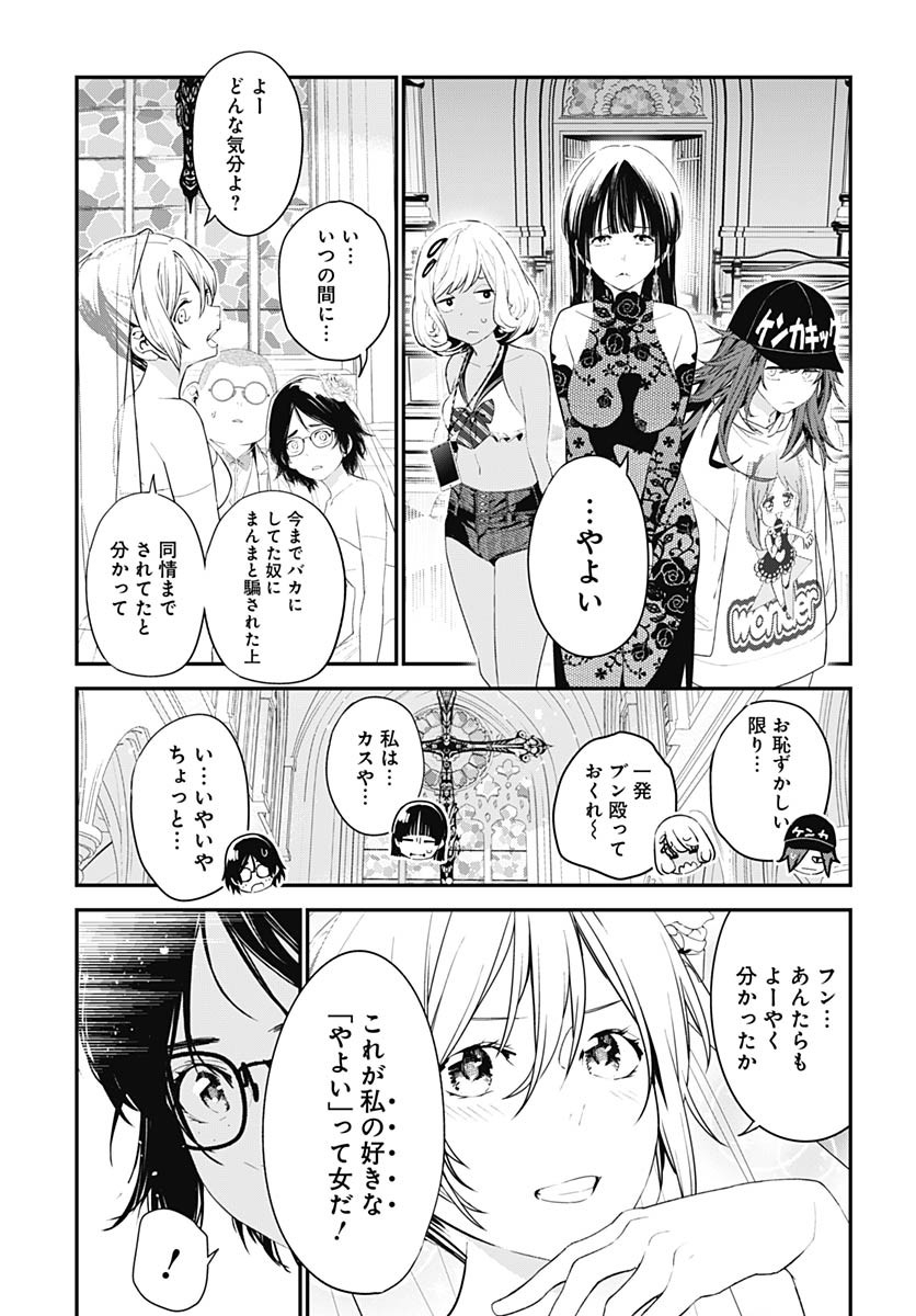 Sukoyaka naru Toki mo Kakeru Toki mo Chapter 29 page 23 - nihonkuni.com