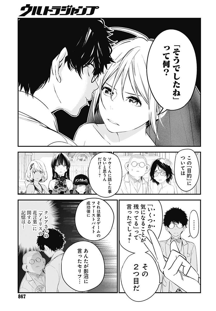 Sukoyaka naru Toki mo Kakeru Toki mo Chapter 29 page 25 - nihonkuni.com