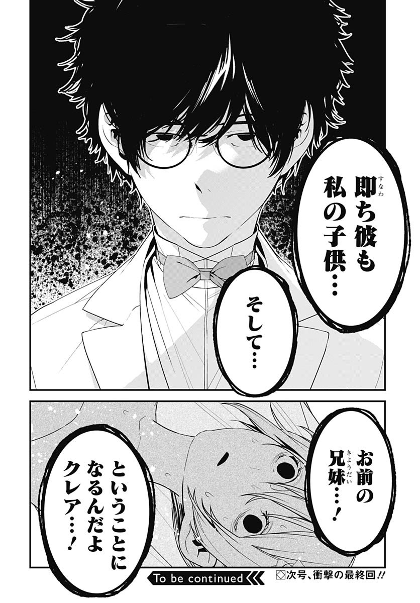Sukoyaka naru Toki mo Kakeru Toki mo Chapter 29 page 30 - nihonkuni.com
