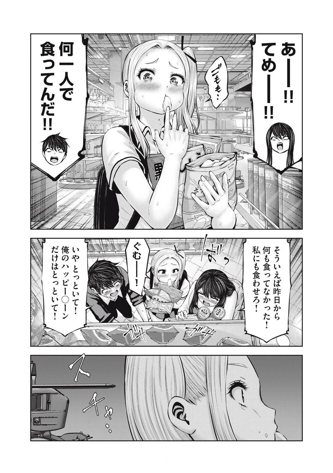 ZONBI SEKAI DE HĀREMU O TSUKURŌ! Chapter 7.2 page 3 - nihonkuni.com