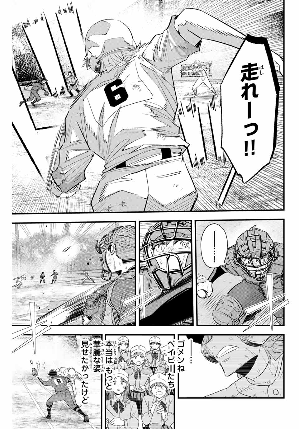 Read IRREGULARS Chapter 153 [High Quality / Full] - Page 3 - nicomanga.com