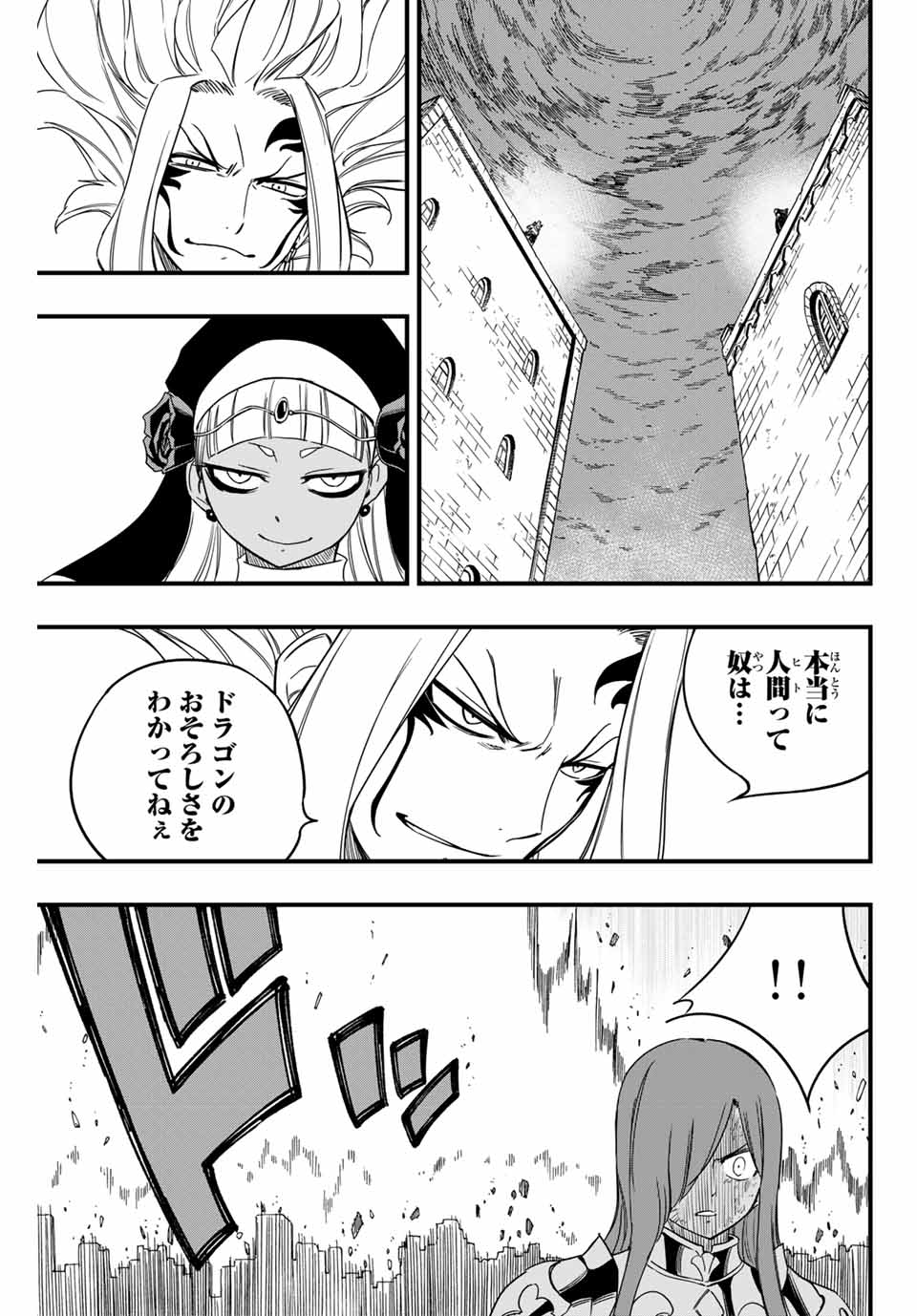 FAIRY TAIL: 100 YEARS QUEST - RAW Chapter 174 page 3 - nihonkuni.com