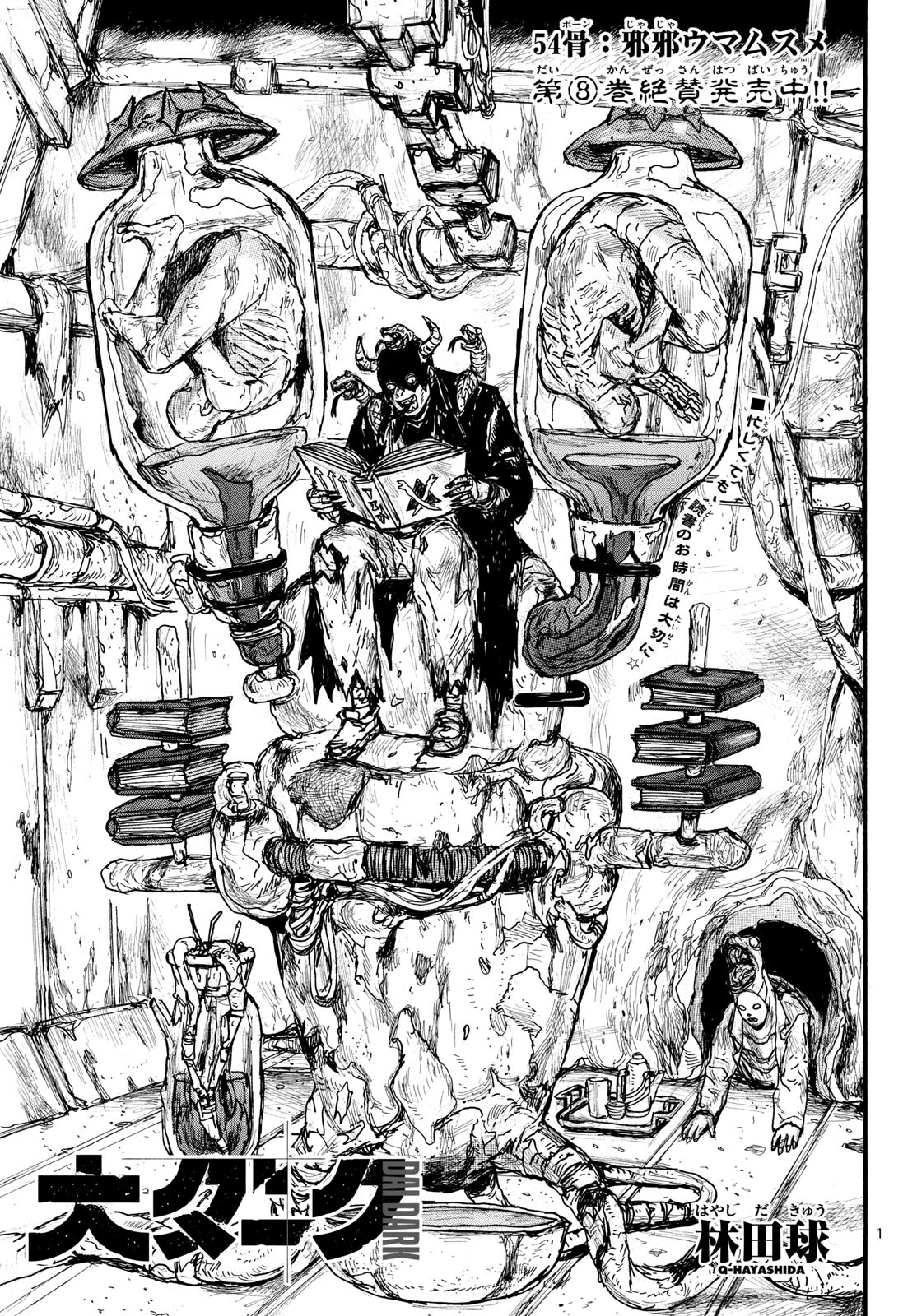 Dai Dark Chapter 54 page 1 - nihonkuni.com
