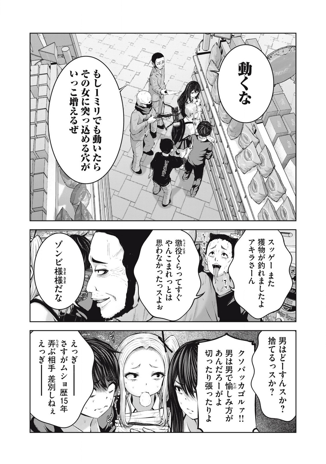 ZONBI SEKAI DE HĀREMU O TSUKURŌ! Chapter 7.2 page 4 - nihonkuni.com