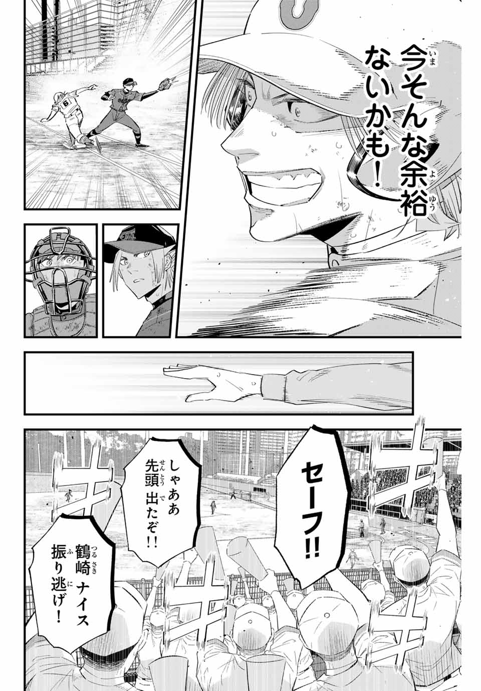 Read IRREGULARS Chapter 153 [High Quality / Full] - Page 4 - nicomanga.com