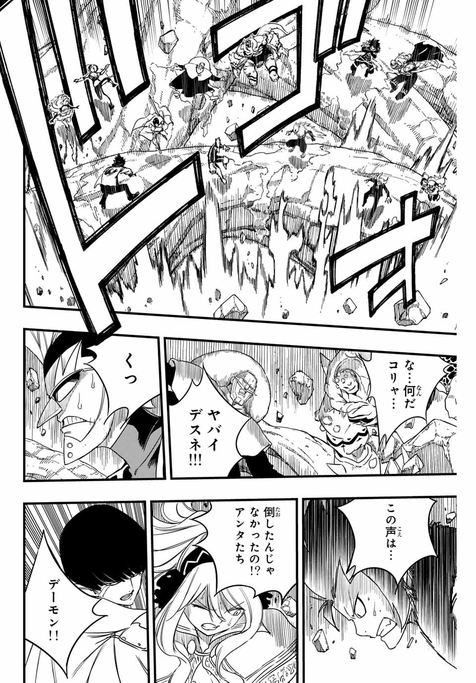 FAIRY TAIL: 100 YEARS QUEST - RAW Chapter 174 page 4 - nihonkuni.com